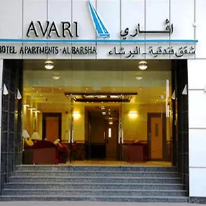 Avari - Al Barsha دبي